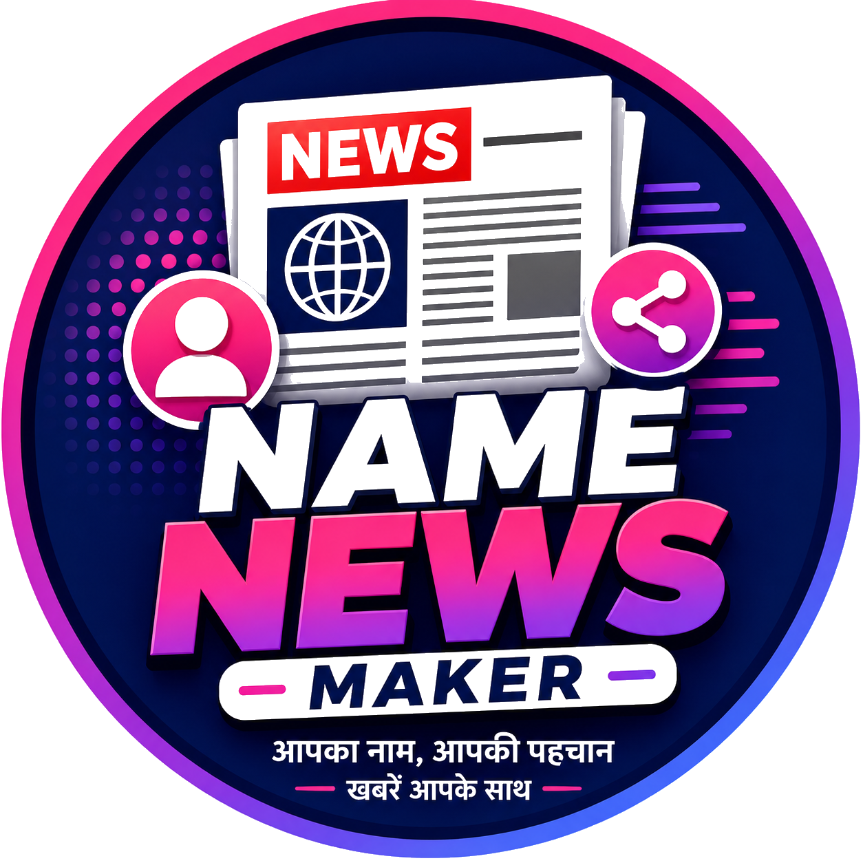 Name News Maker